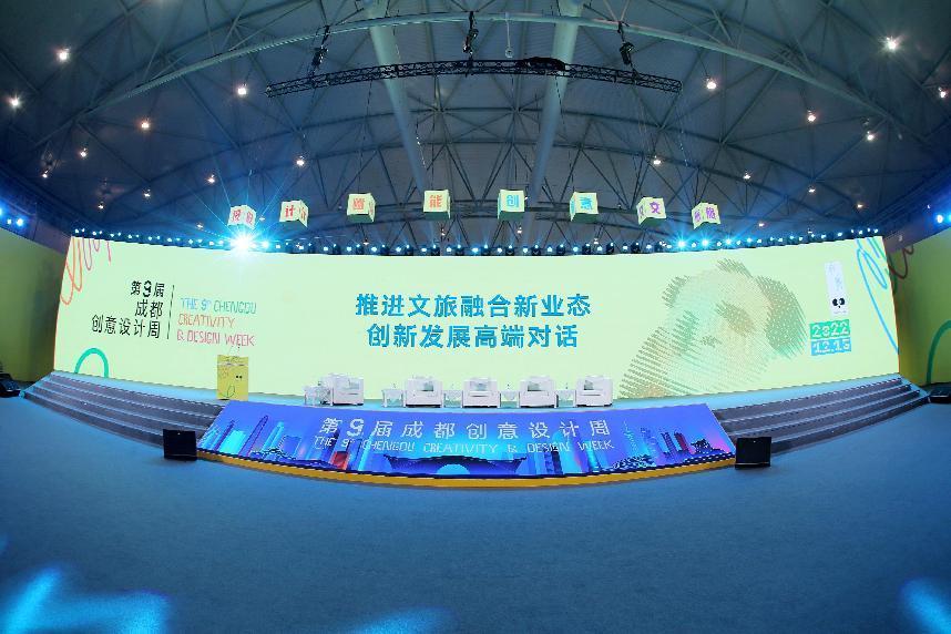 第九屆成都創意設計周 以數字軟件為翼，重構創意想象的無限可能