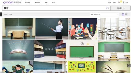 大神們可否推薦一些可以搜集素材或者采集圖文的網站?