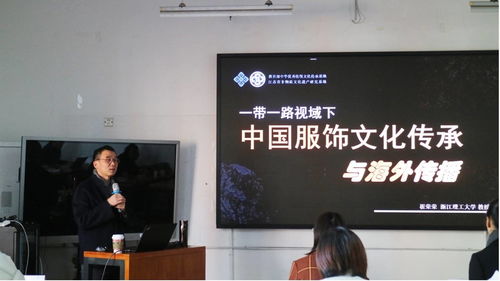 國家藝術基金推動下的絲綢文化傳承與數字創新應用